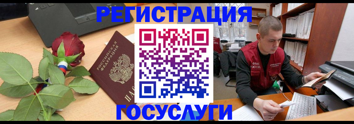 временная регистрация адрес в Сельцо